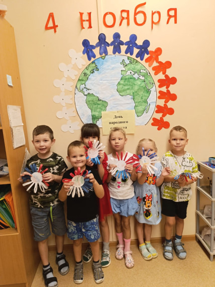 День народного единства.