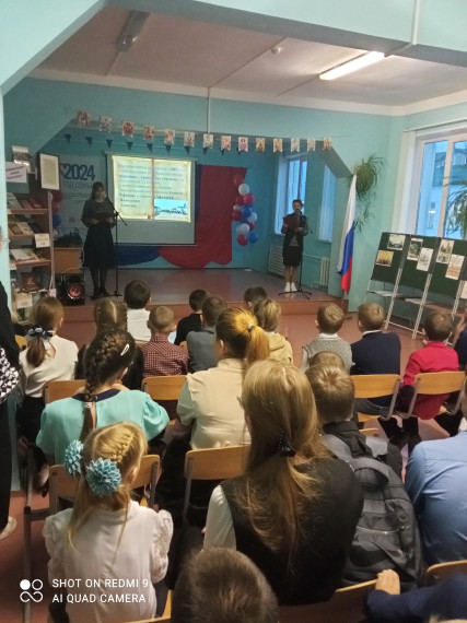 Классный час.