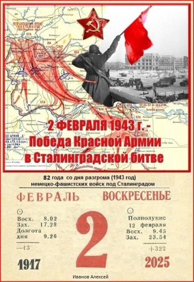 Мой Сталинград.